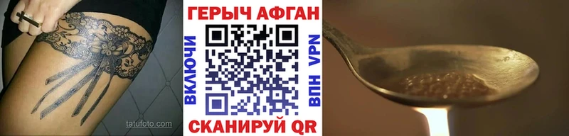 ГЕРОИН белый  блэк спрут онион  Петровск-Забайкальский 
