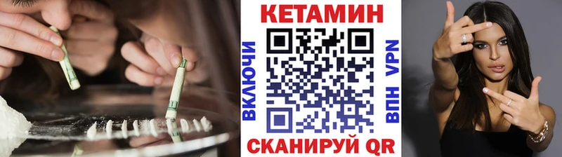 КЕТАМИН VHQ  Петровск-Забайкальский 