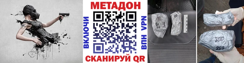Метадон белоснежный  купить закладку  Петровск-Забайкальский 